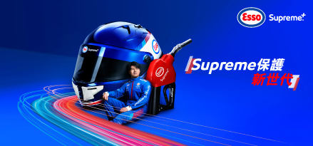 Supreme保護新世代